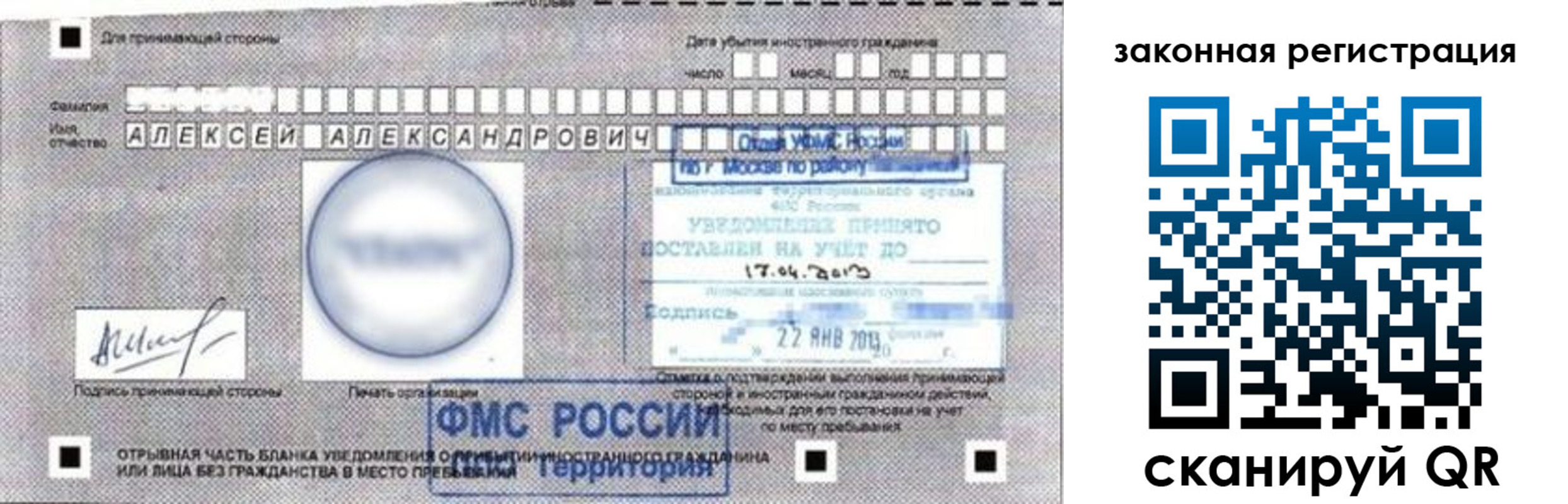 временная регистрация гарантия в Фролово
