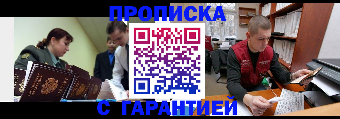 временная регистрация госуслуги в Фролово