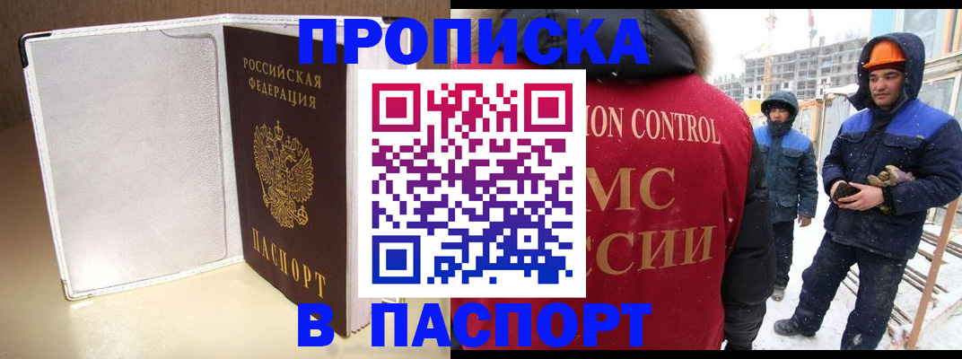 временная регистрация в Фролово