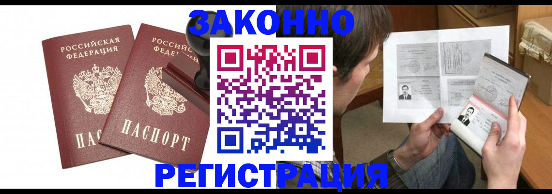 временная регистрация собственник в Фролово