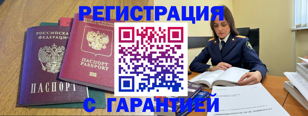 где прописаться в Фролово