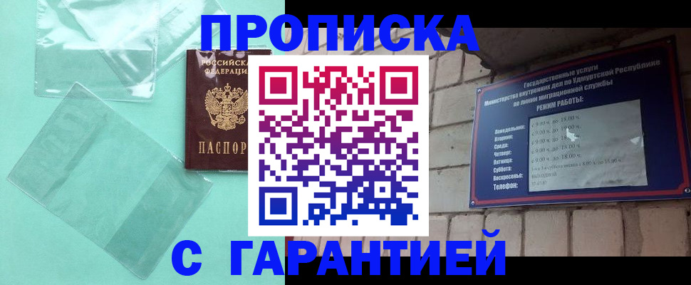 прописка для школы в Фролово