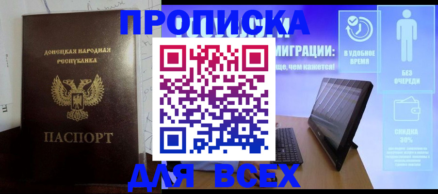 временная регистрация законно в Фролово