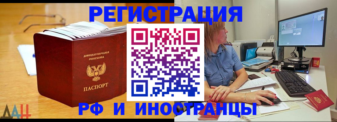 где прописаться в Фролово