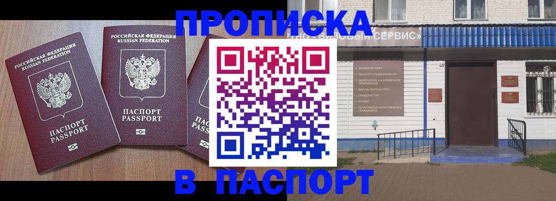 миграционный учет в Фролово